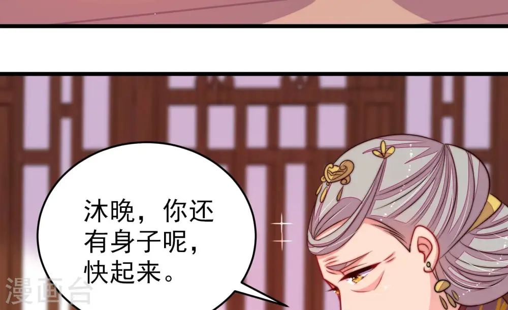 第284话 抉择 第17页