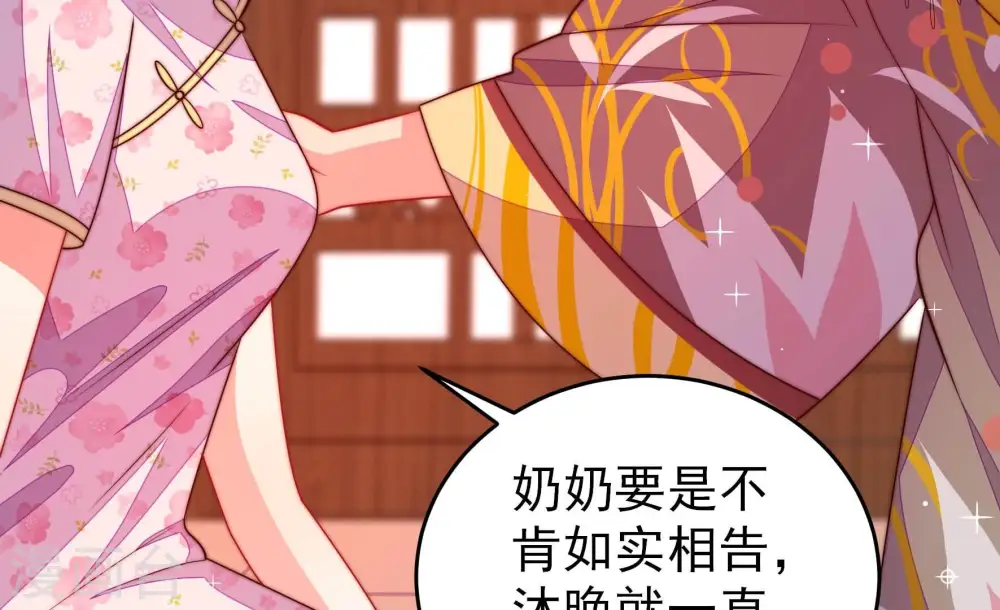 第284话 抉择 第19页