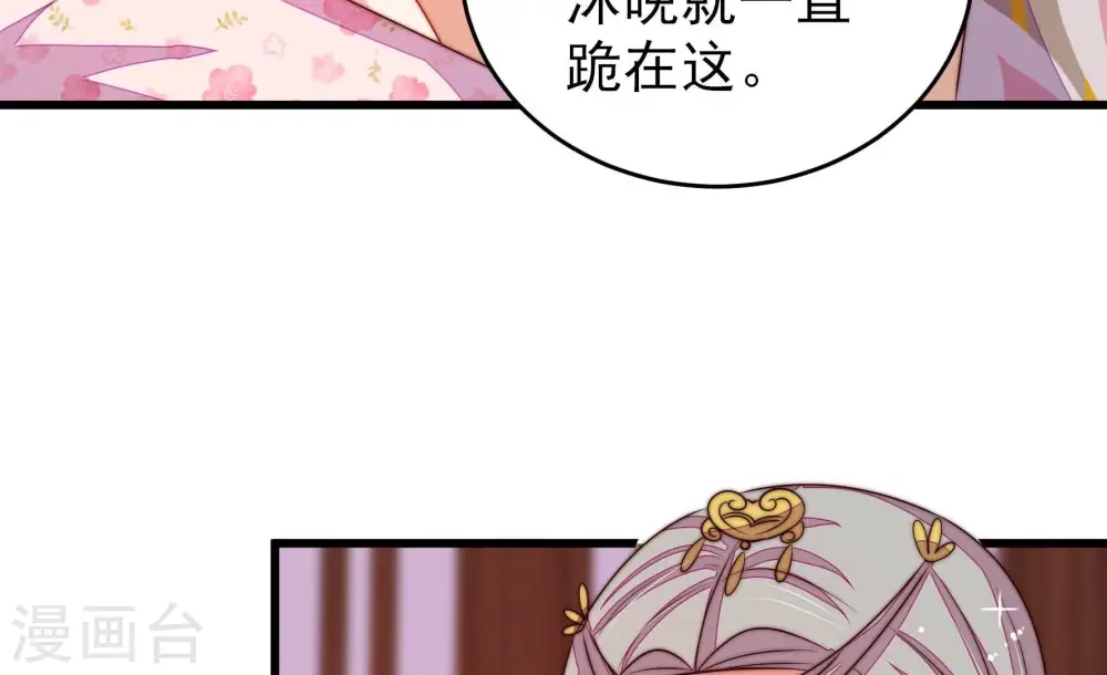 第284话 抉择 第20页