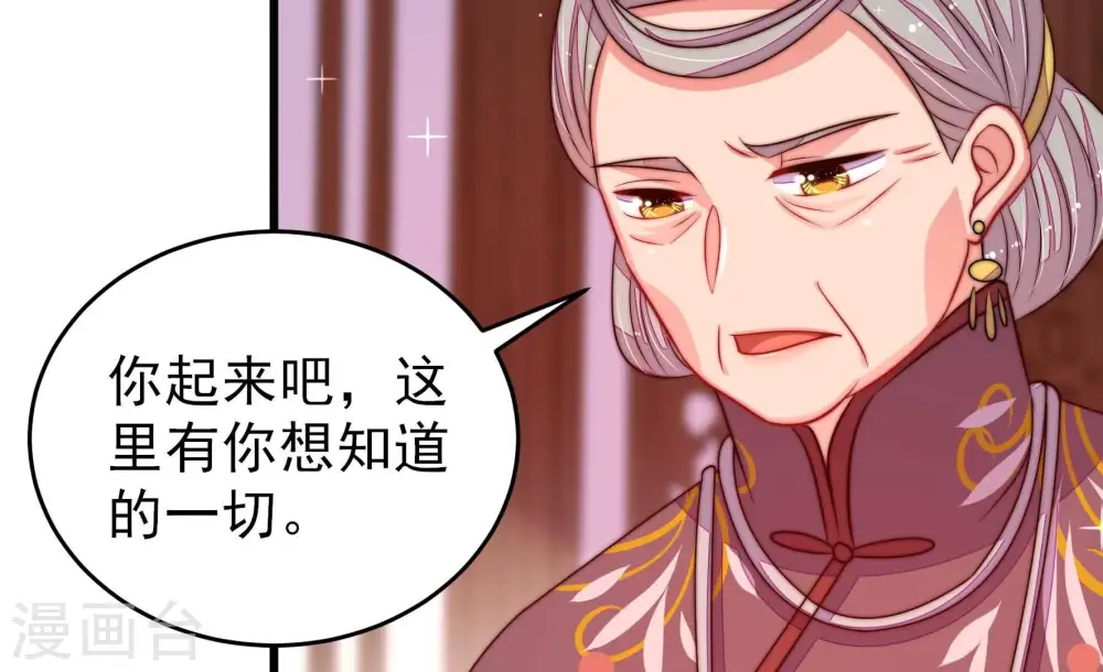 第284话 抉择 第21页