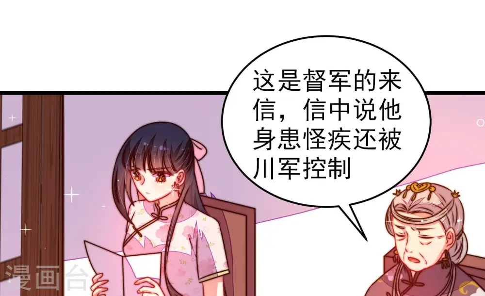 第284话 抉择 第24页