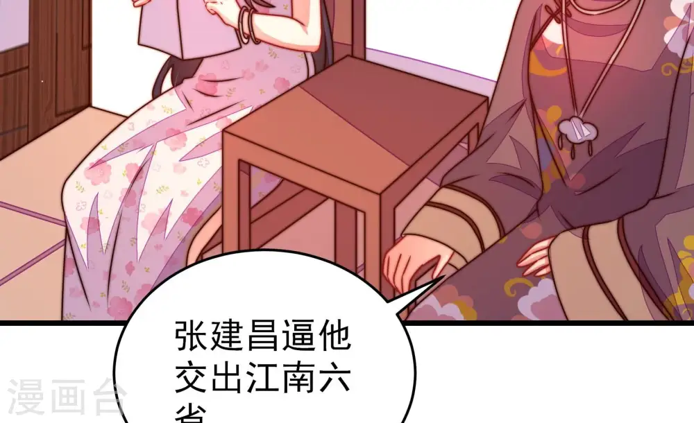 第284话 抉择 第25页