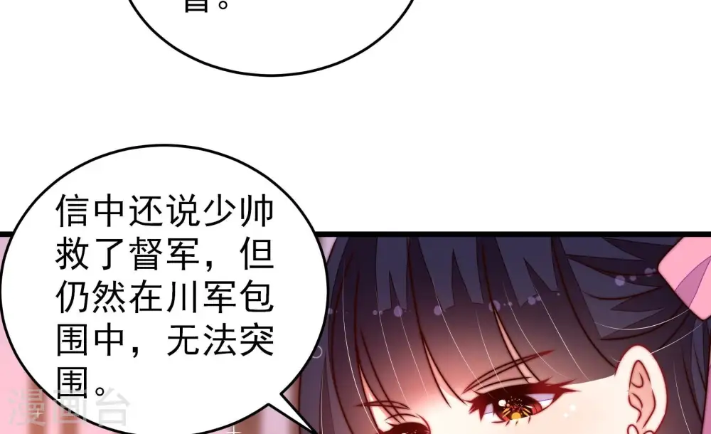 第284话 抉择 第26页