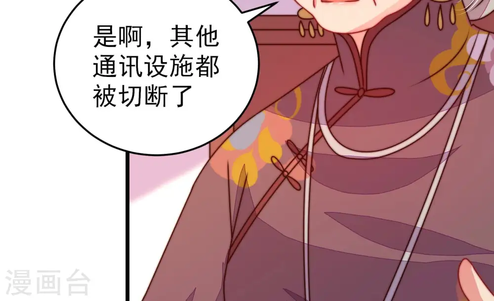 第284话 抉择 第29页