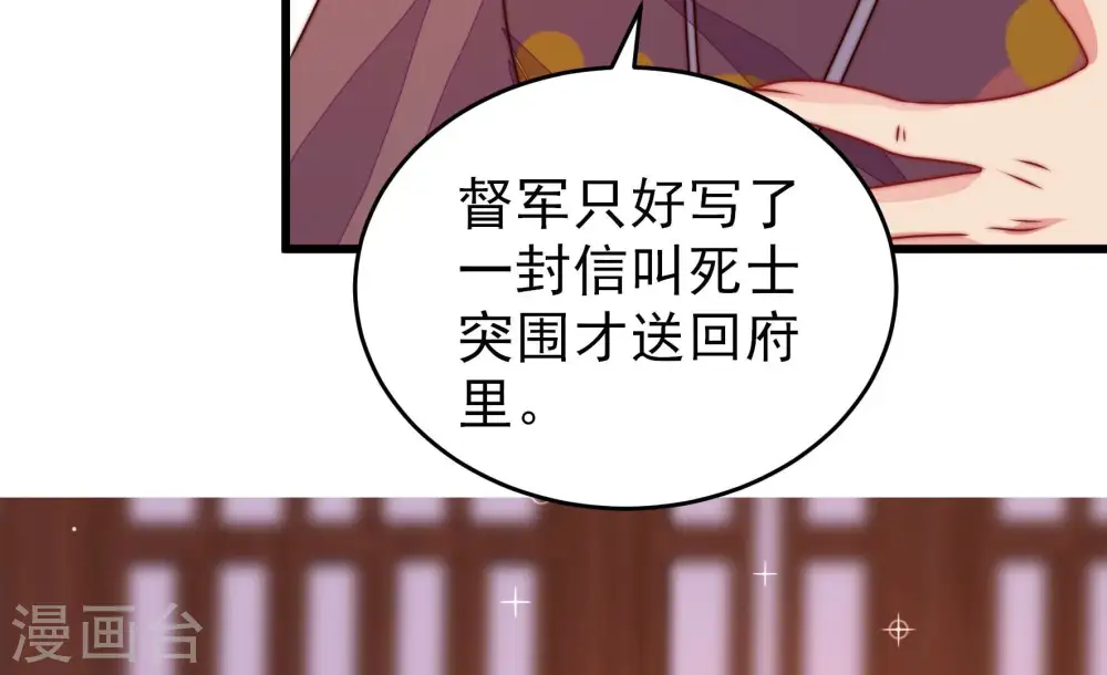 第284话 抉择 第30页
