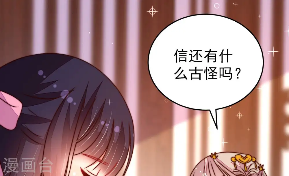 第284话 抉择 第31页