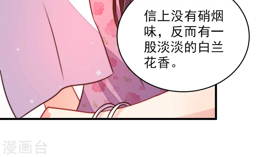 第284话 抉择 第36页
