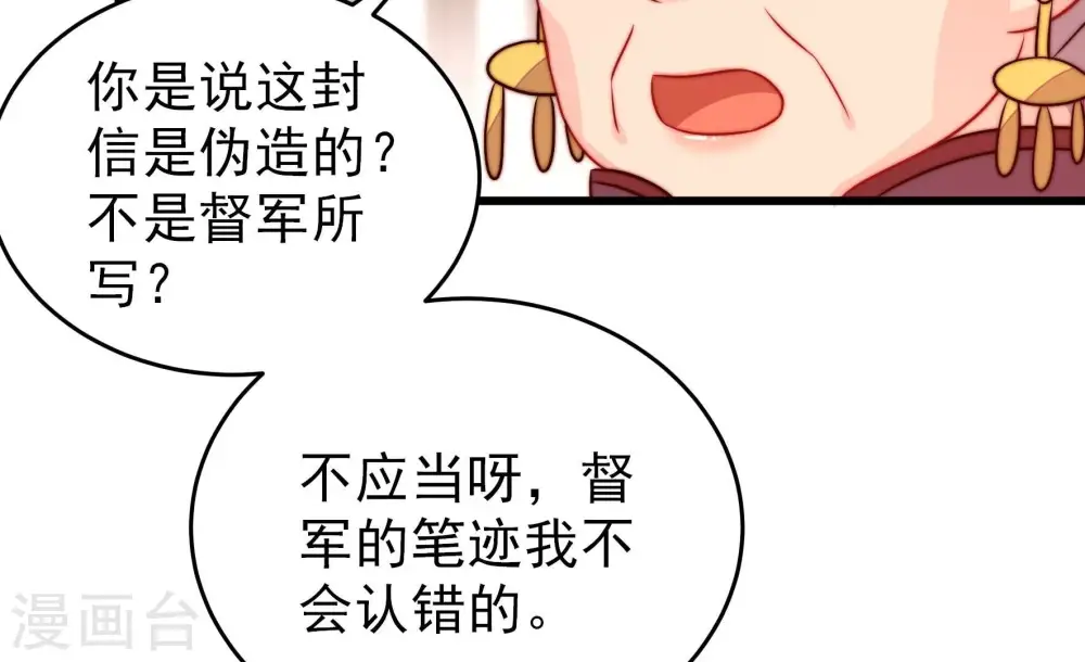 第284话 抉择 第38页