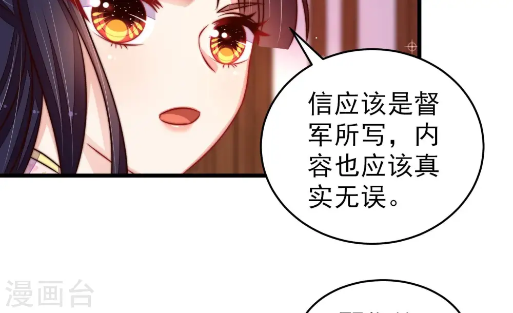 第284话 抉择 第40页