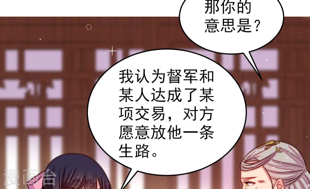 第284话 抉择 第41页