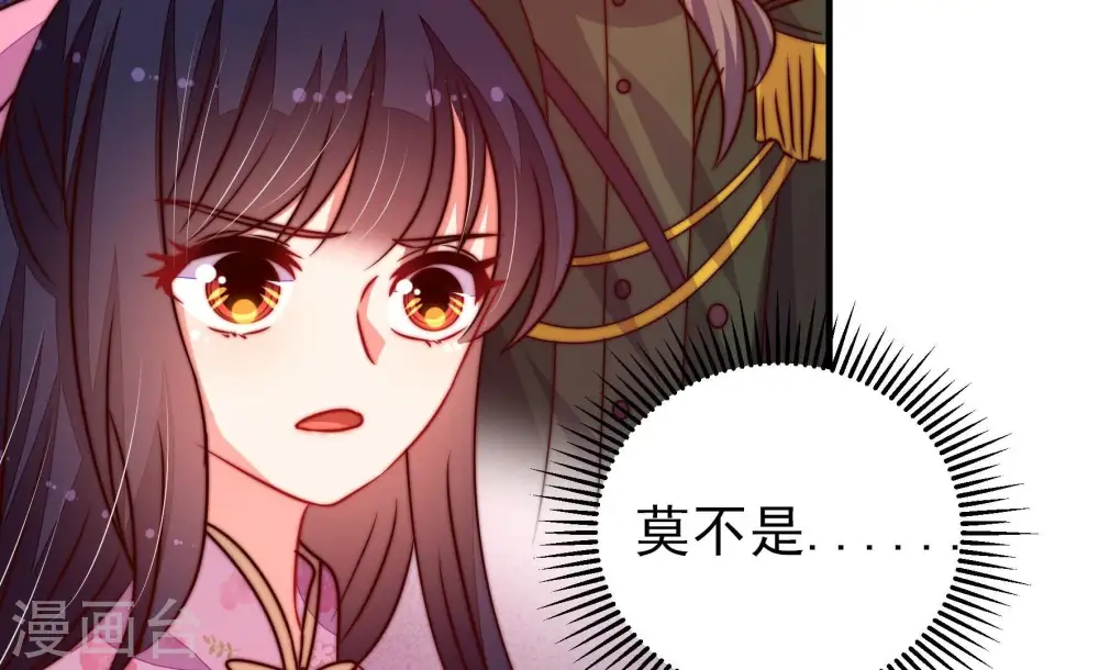 第284话 抉择 第45页