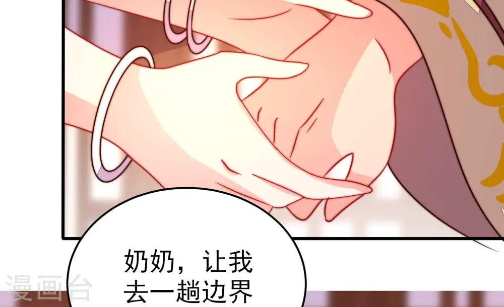 第284话 抉择 第47页