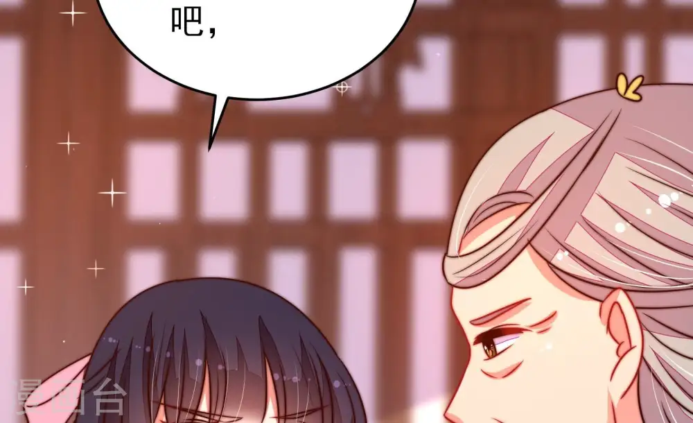 第284话 抉择 第48页