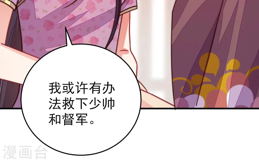 第284话 抉择 第50页