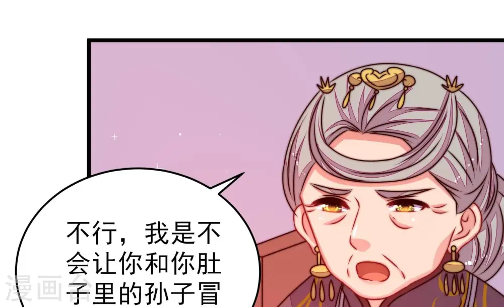 第284话 抉择 第51页