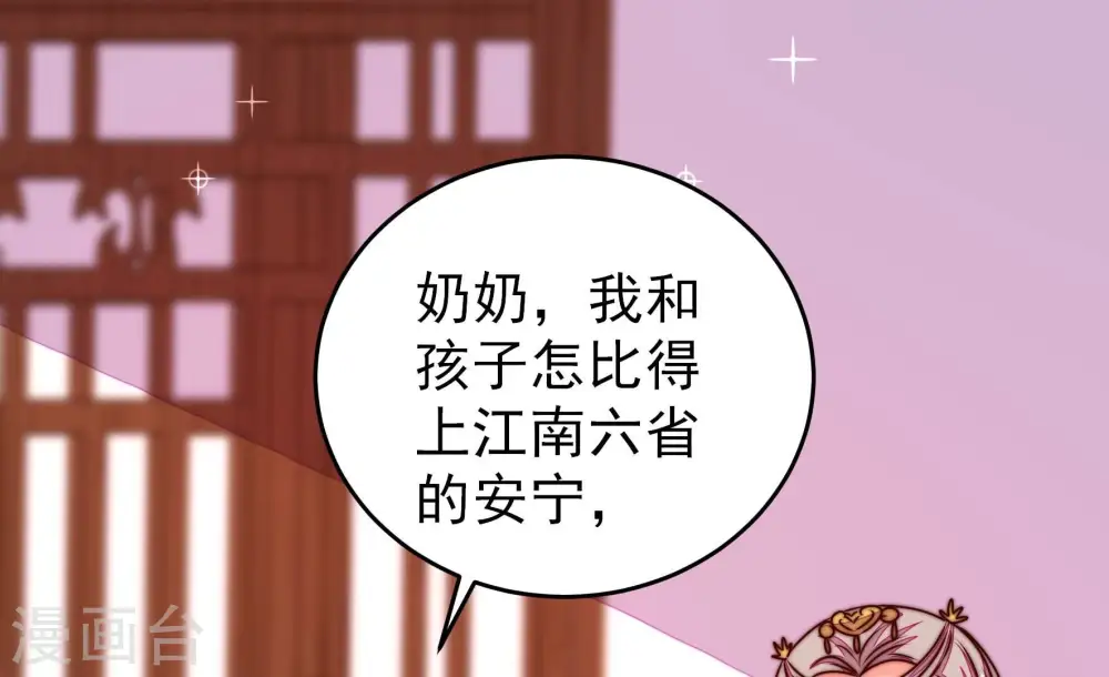 第284话 抉择 第54页