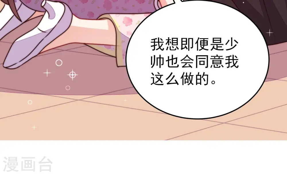 第284话 抉择 第57页