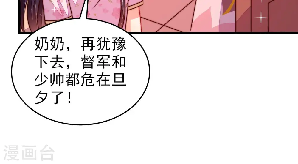 第284话 抉择 第59页