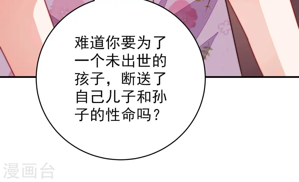 第284话 抉择 第63页