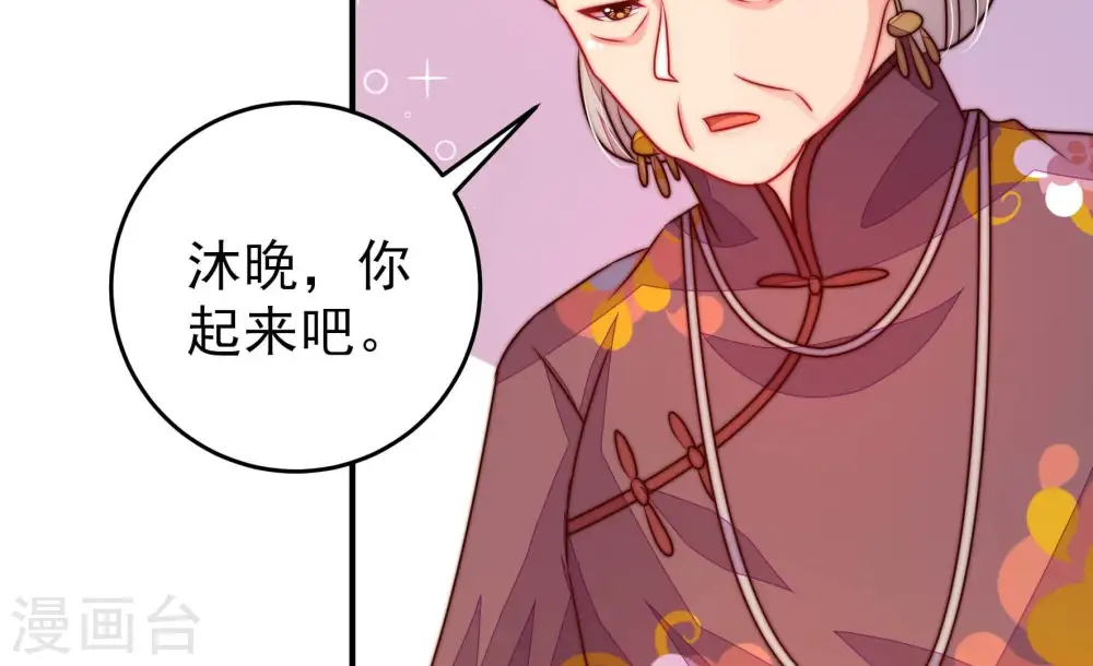 第284话 抉择 第71页