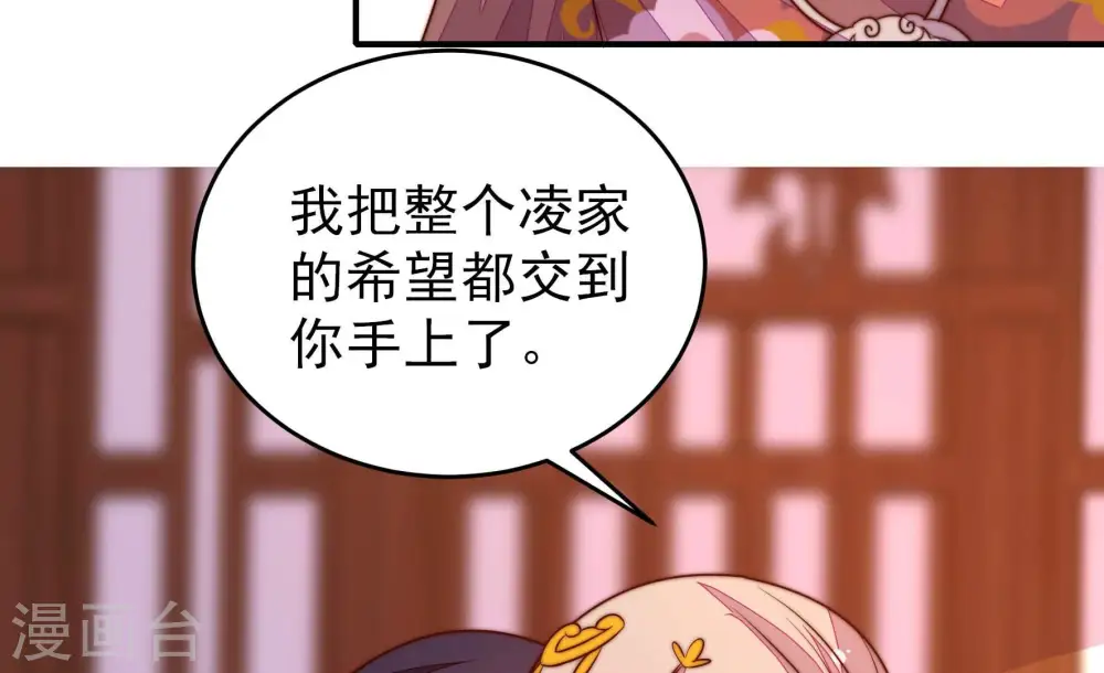 第284话 抉择 第72页