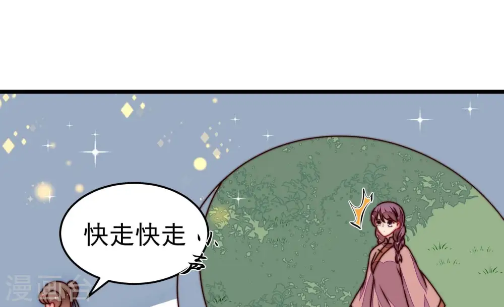 第283话 报纸 第6页