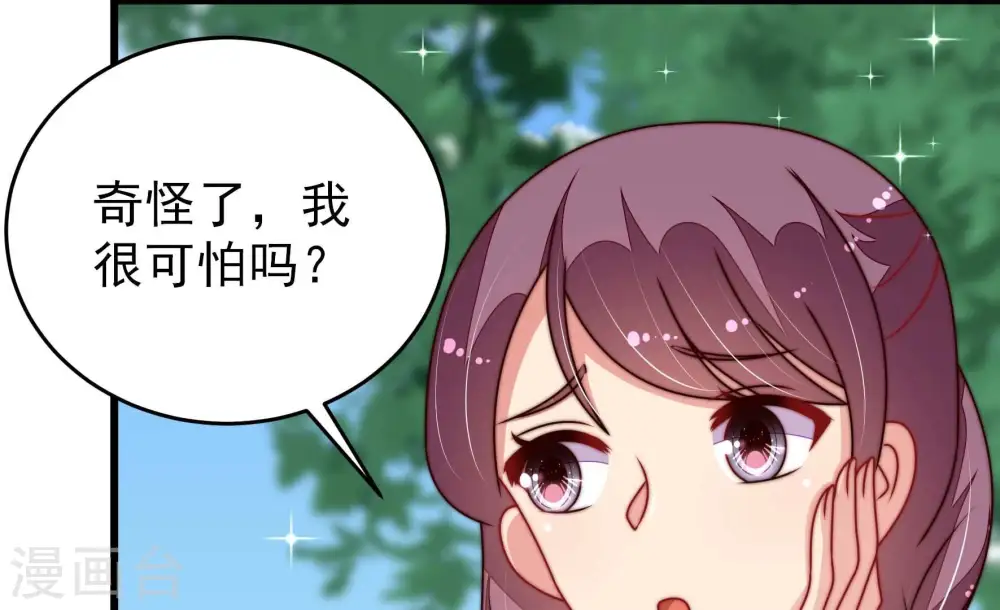 第283话 报纸 第8页