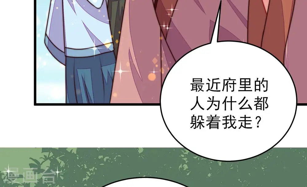 第283话 报纸 第10页