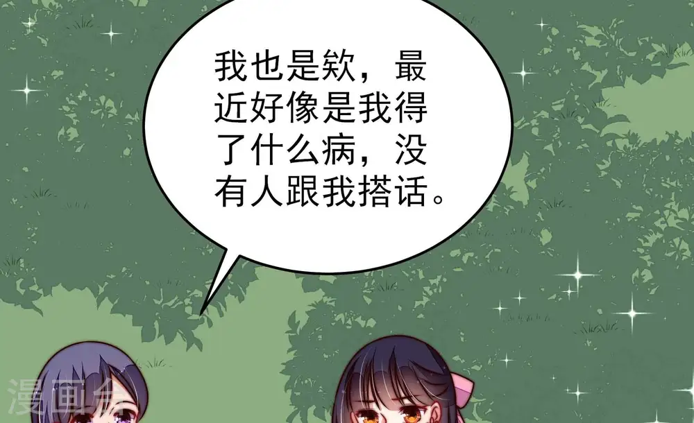 第283话 报纸 第11页