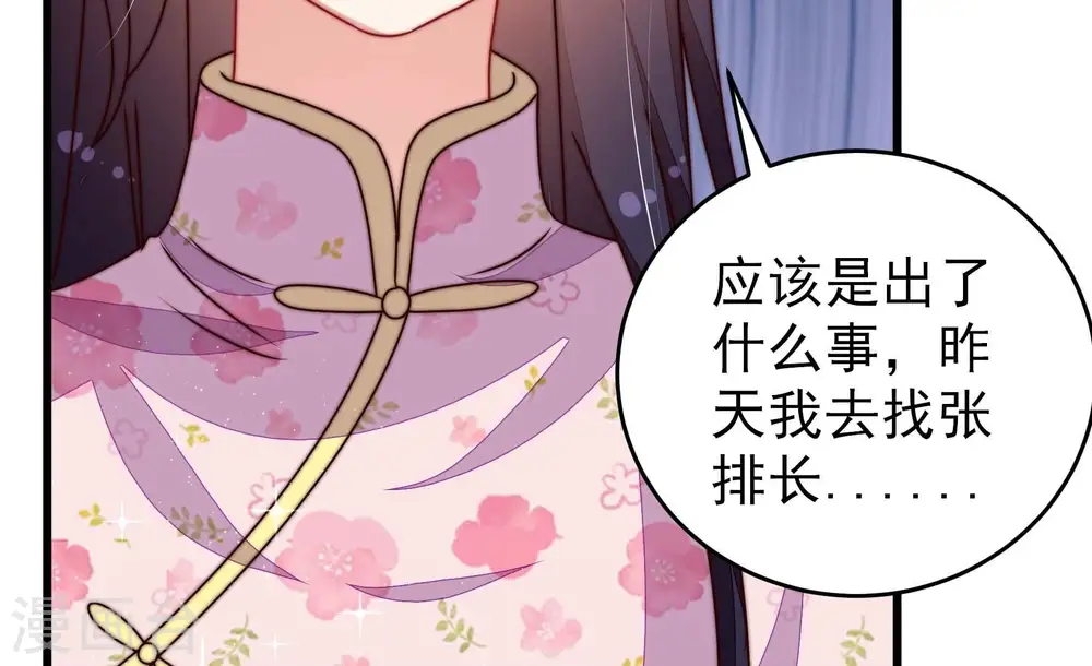 第283话 报纸 第16页