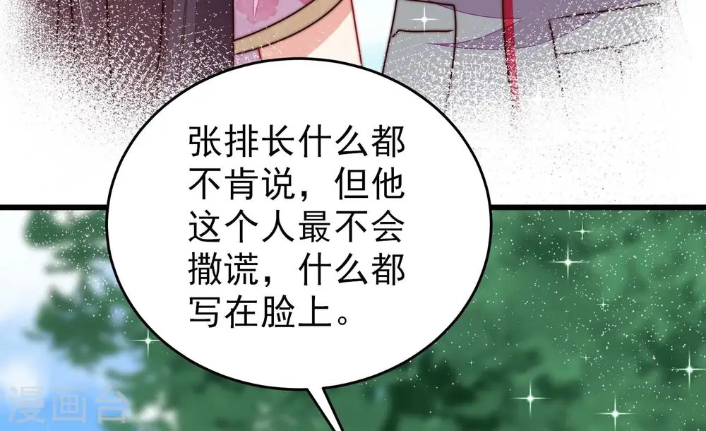 第283话 报纸 第20页