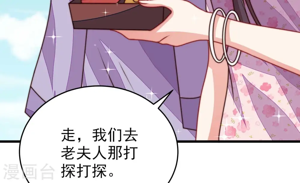 第283话 报纸 第23页
