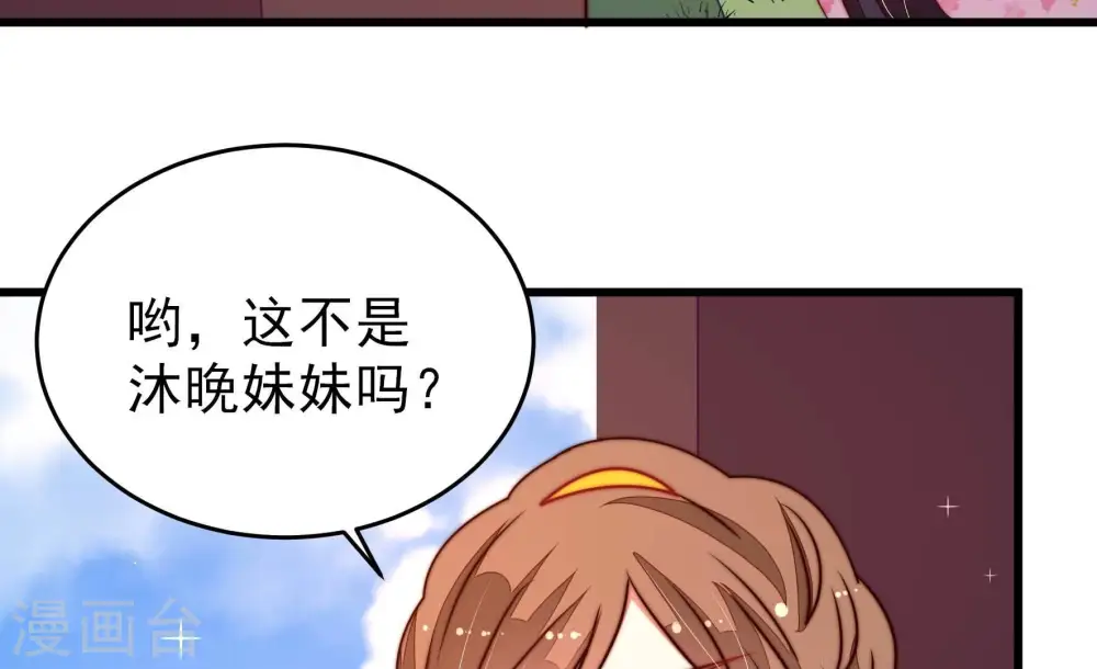 第283话 报纸 第30页