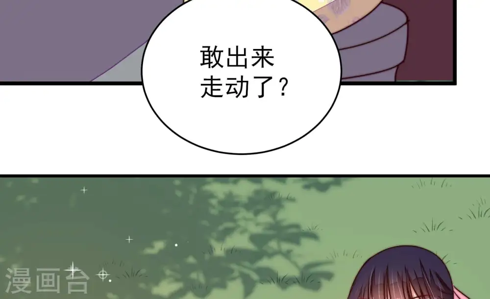 第283话 报纸 第33页