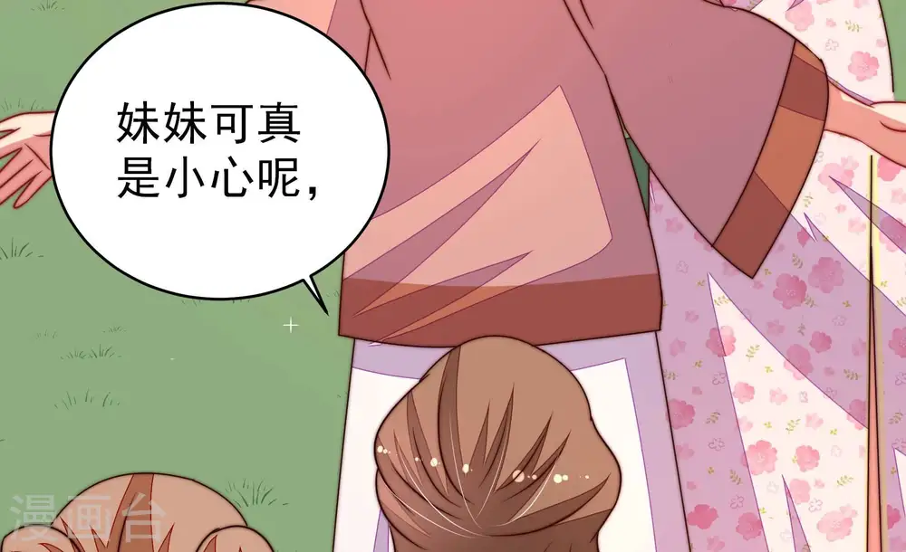 第283话 报纸 第35页