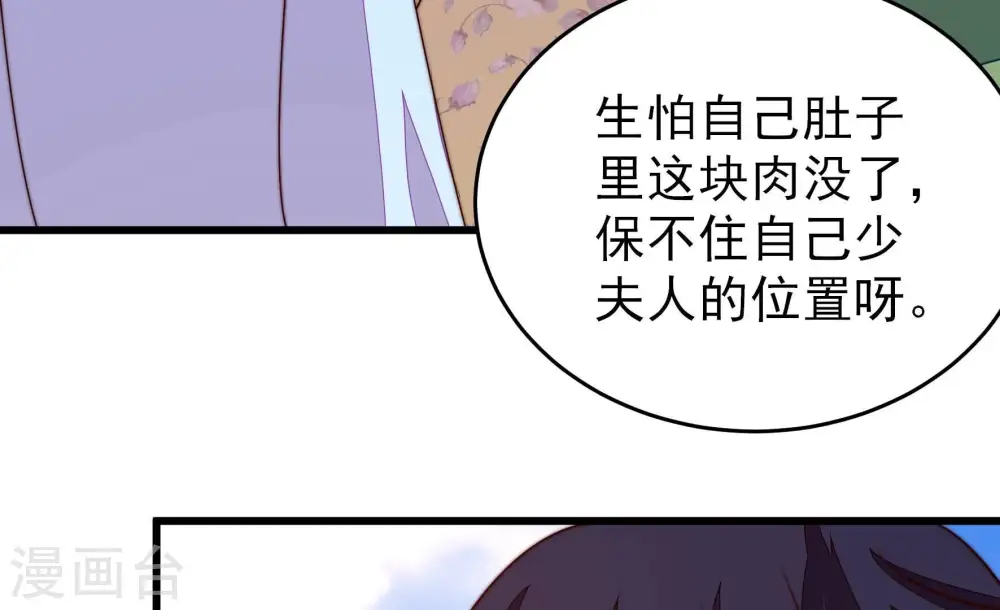 第283话 报纸 第37页