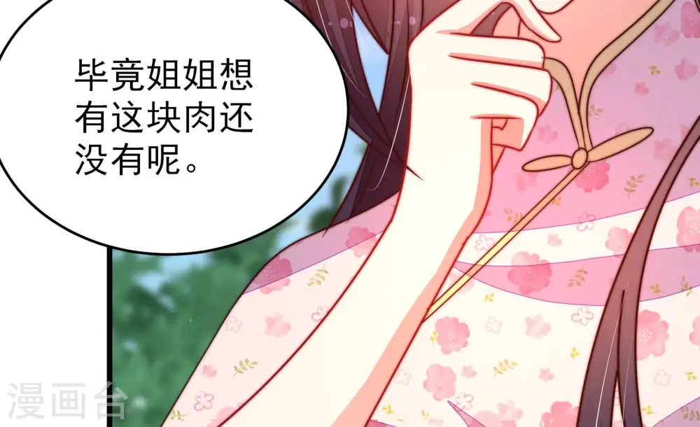 第283话 报纸 第39页