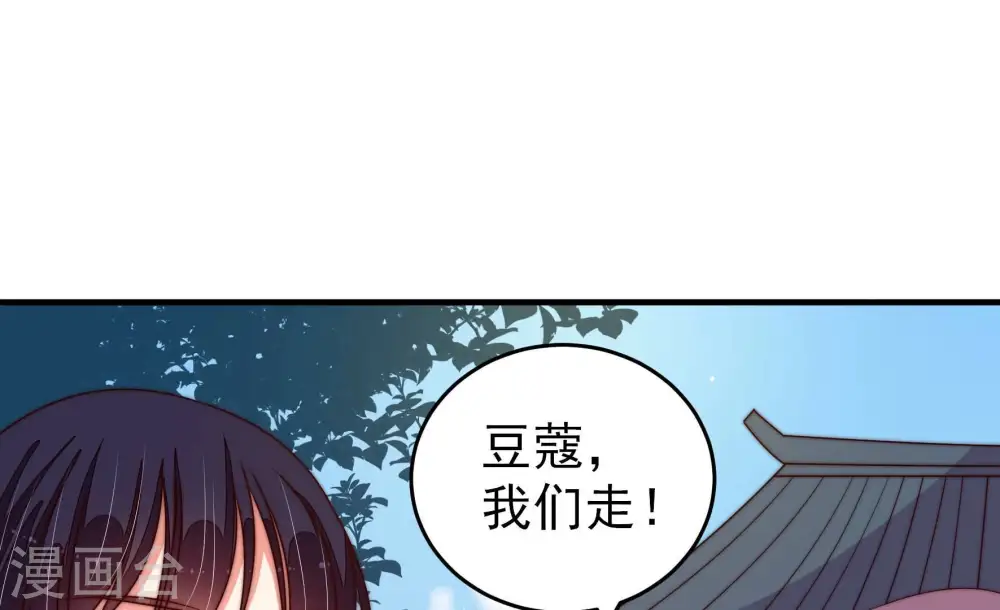 第283话 报纸 第44页
