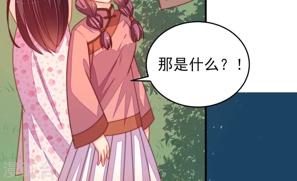 第283话 报纸 第49页