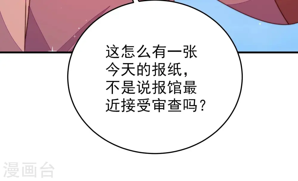 第283话 报纸 第53页