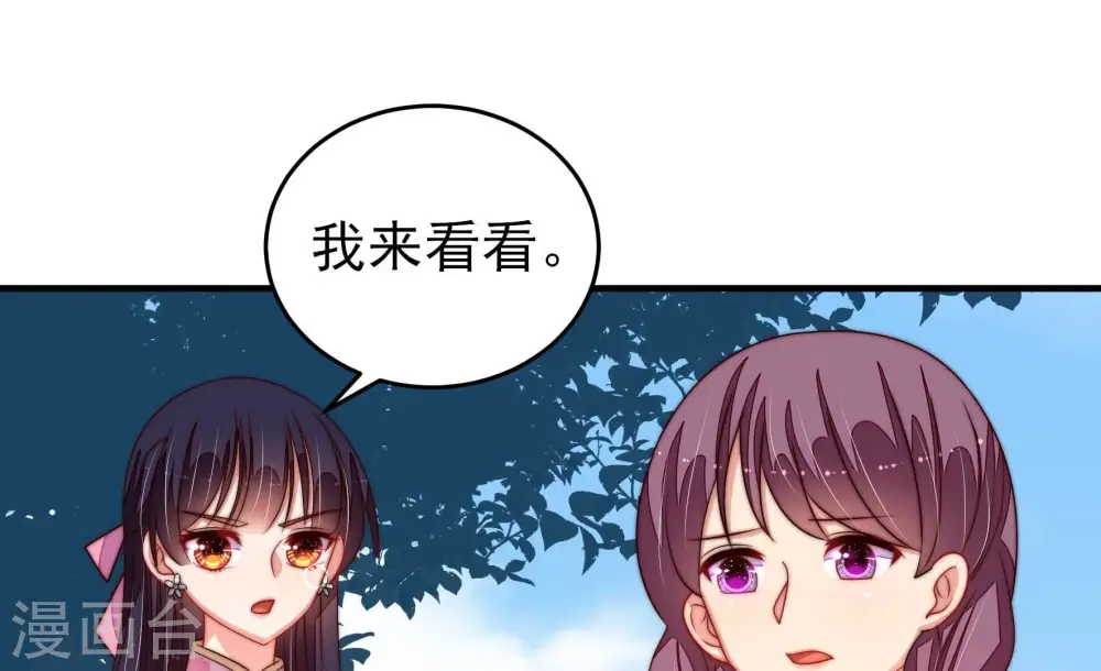 第283话 报纸 第56页