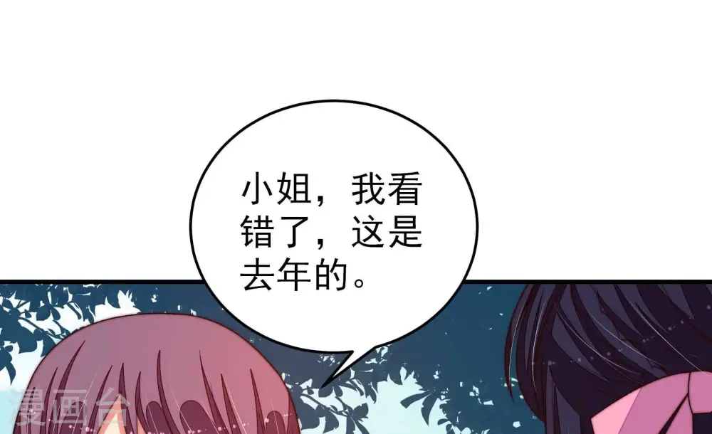 第283话 报纸 第58页