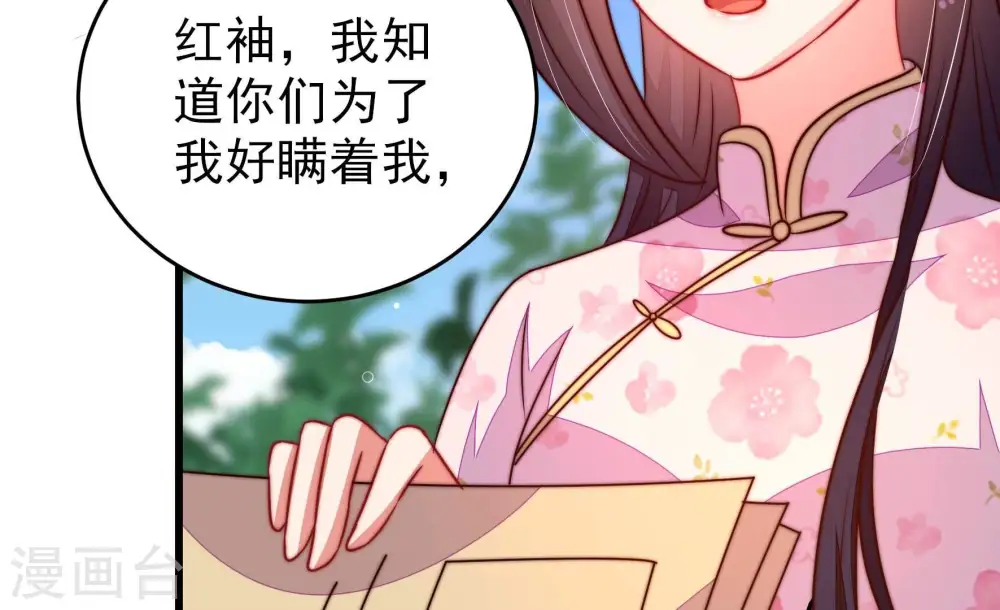 第283话 报纸 第62页