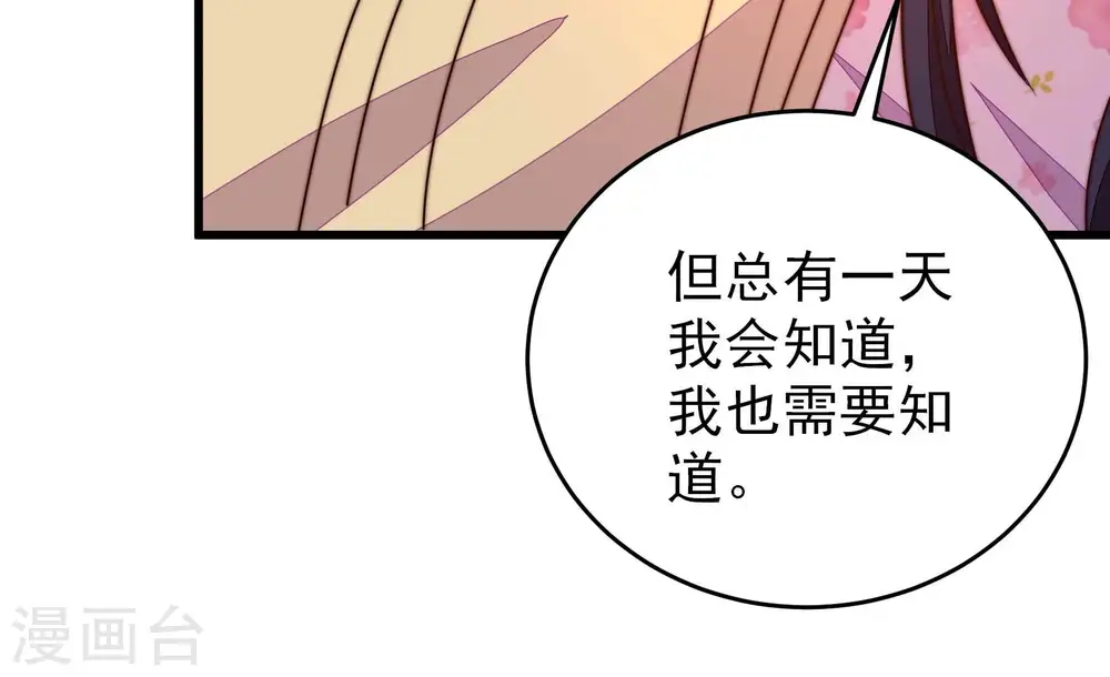 第283话 报纸 第63页