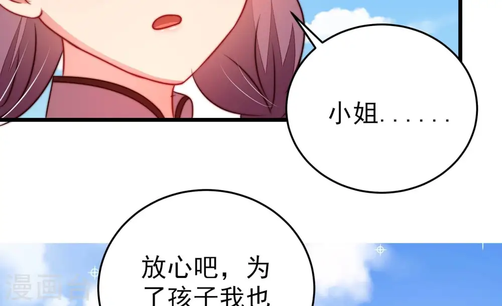 第283话 报纸 第65页