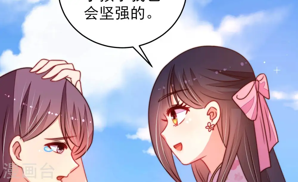 第283话 报纸 第66页