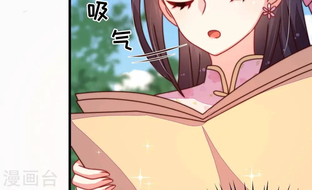 第283话 报纸 第70页