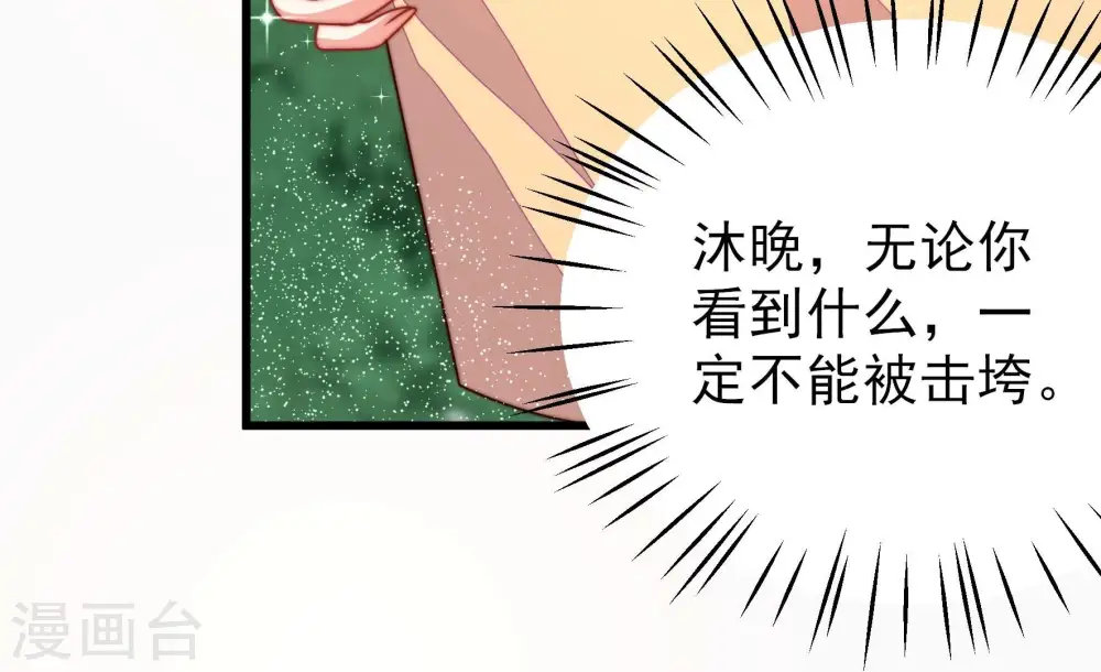 第283话 报纸 第71页