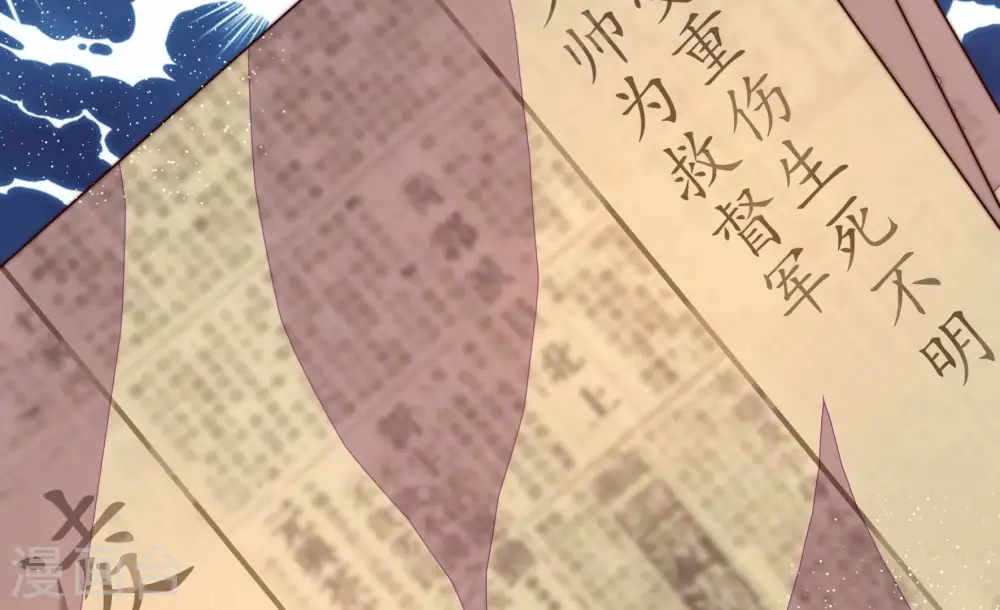 第283话 报纸 第73页
