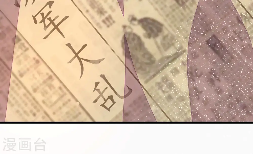 第283话 报纸 第74页